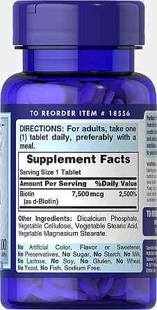 Биотин Puritan's Pride Biotin 7500 мкг 100 таб Киев