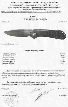 Ніж складаний Chris Reeve Sebenza 31 Харків