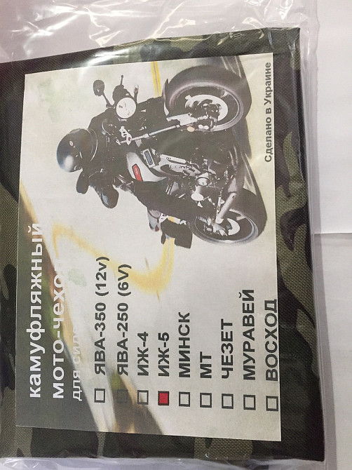 Чохол сидіння ІЖ 5 (камуфляж) Мукачево - фото 1