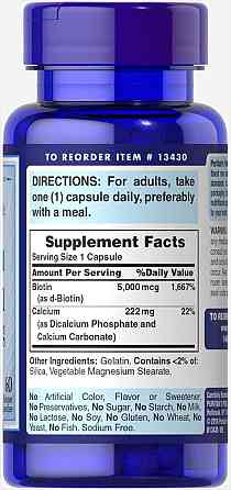 Біотин та Кальцій (Biotin with Calcium) 5000 мкг/222 мг 60 капсул Київ
