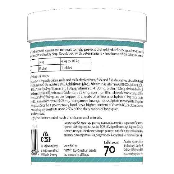 8in1 EXCEL Multi Vitamin Small breed (8в1 ЕКСЕЛЬ Мультивітамін) харчова добавка для собак дрібних №70 таблеток Вінниця