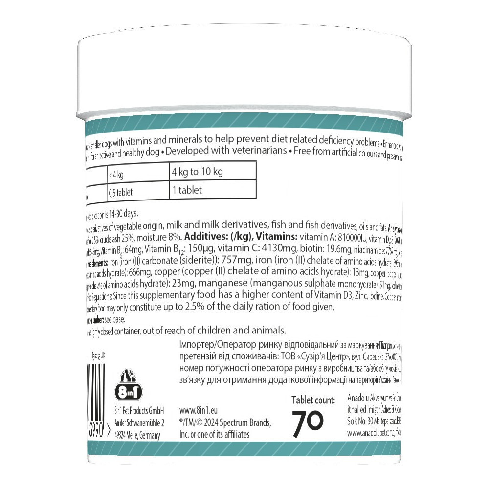 8in1 EXCEL Multi Vitamin Small breed (8в1 ЕКСЕЛЬ Мультивітамін) харчова добавка для собак дрібних №70 таблеток Вінниця - фото 2