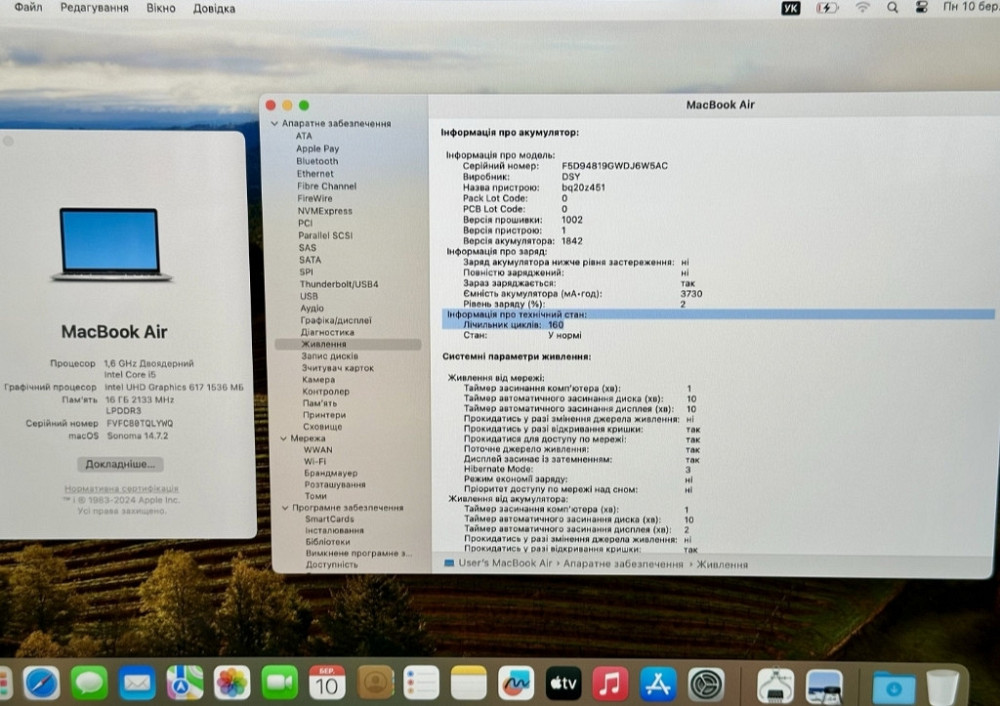 Ноутбук MacBook Air 13” i5 16RAM/256SSD Silver Київ - фото 2