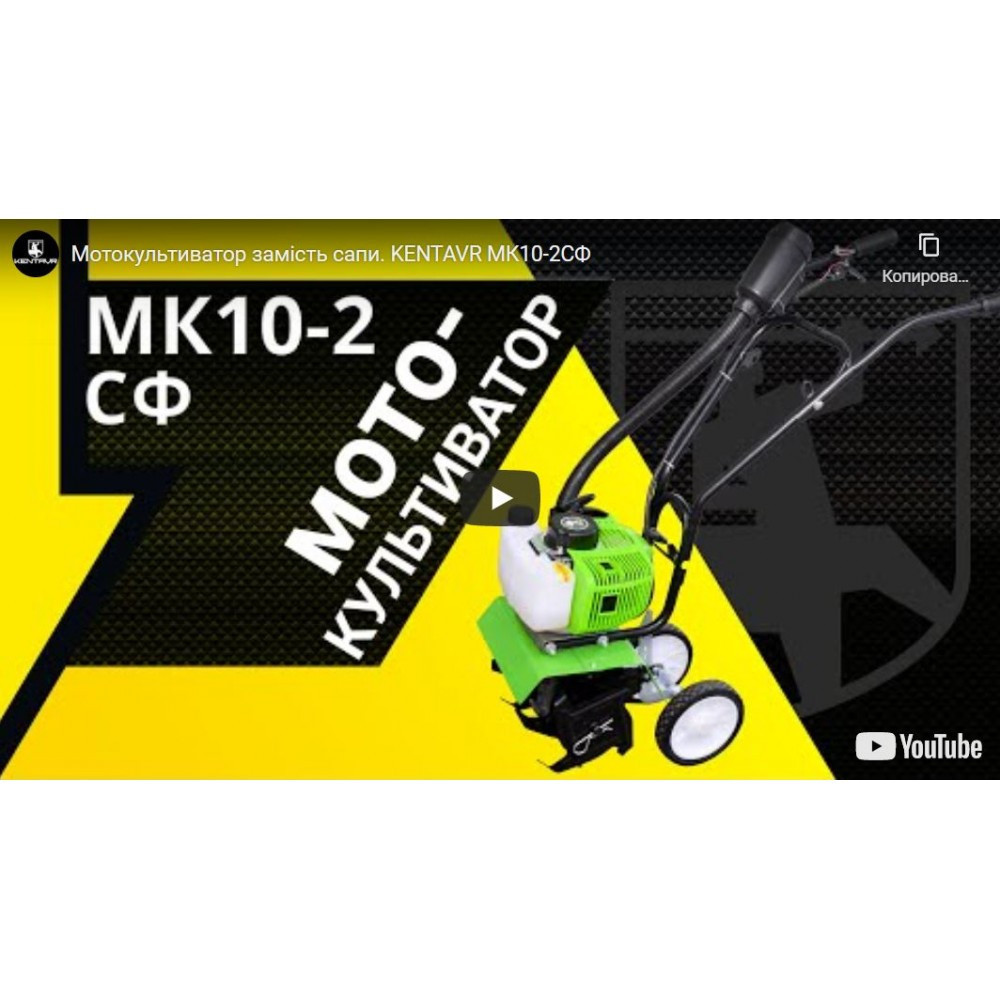 Мотокультиватор Кентавр МК10-2CФ Харків - фото 9