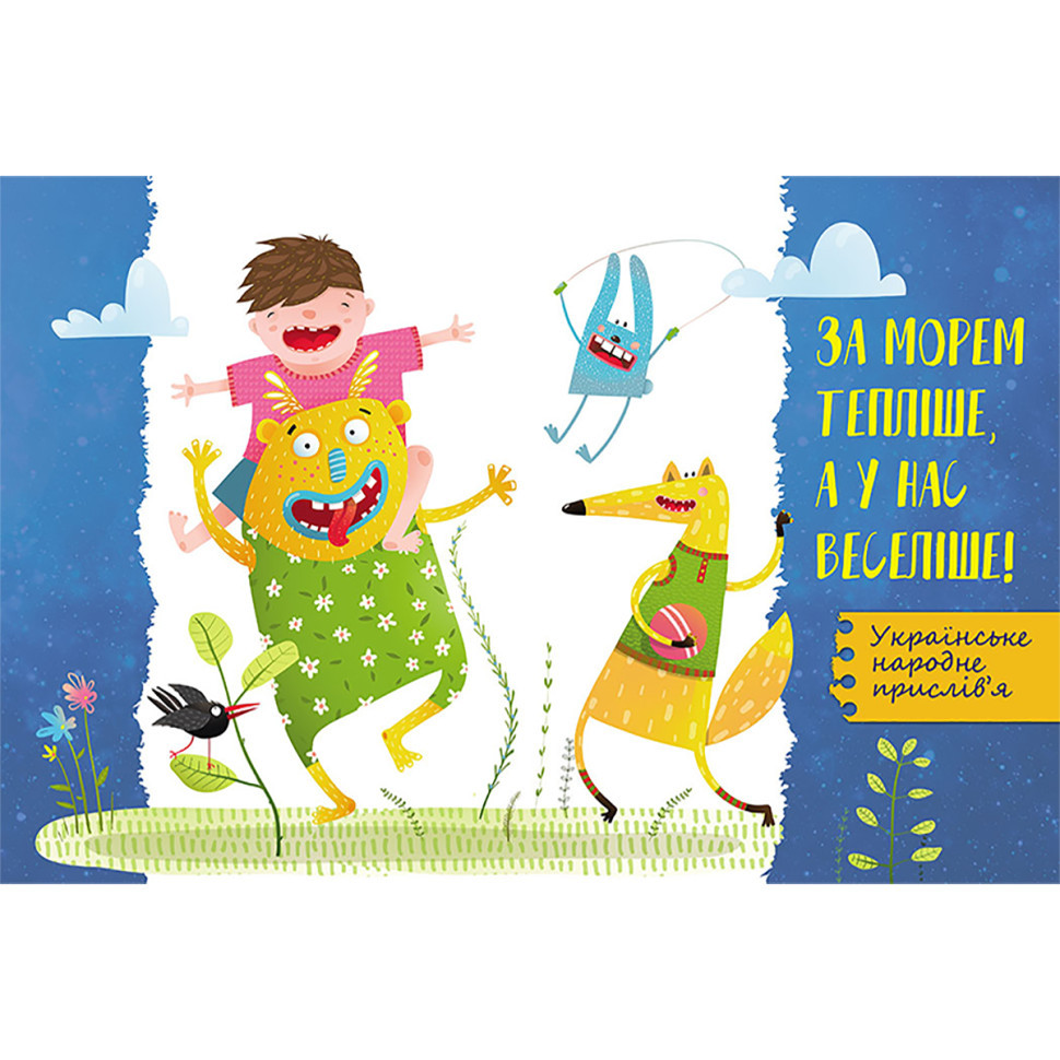 Енциклопедія у питаннях та відповідях "100 відповідей на запитання ЧОМУ?" 880003 Вінниця - фото 4