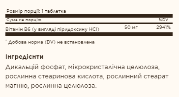 Витамин В6 Solgar Vitamin B6 50mg 100 табr Киев - изображение 2