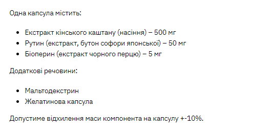 Кіньський каштан Stark Pharm Hourse Chestnut - 60caps Київ - фото 2