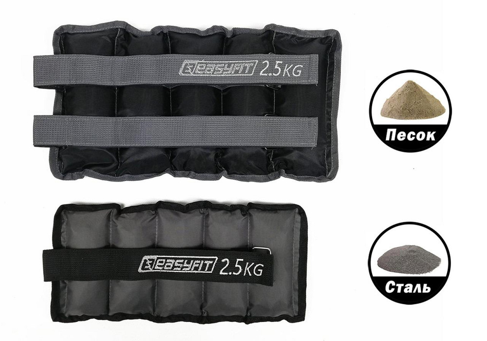 EasyFit Обтяжувачі для ніг та рук з металом EasyFit Metal 2,5 кг (пара) Коломыя - изображение 3