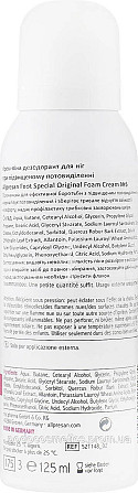 Крем-піна для стоп з підвищеною пітливістю Allpresan Foot Special № 5 Foam Cream, 125 мл Одеса - фото 2