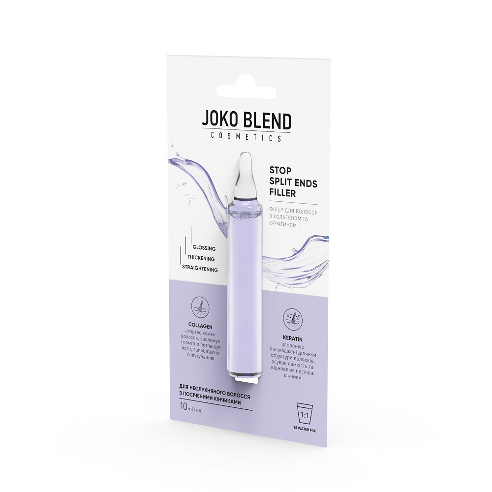 Филлер для волос с коллагеном и кератином Stop Split Ends Filler Joko Blend 10 мл Киев - изображение 1