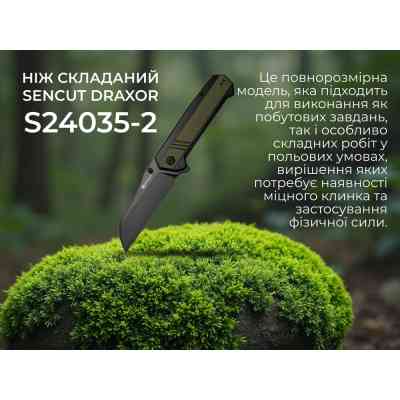 Нож Sencut Draxor Darkwash G10 Green (S24035-2) Винница