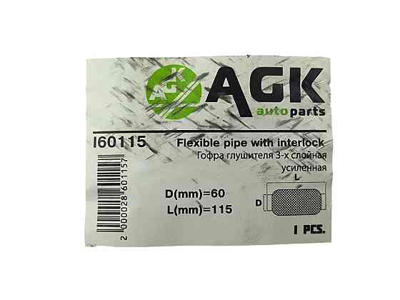 Гофра 60х115 (3-х слойная) VW глушителя Мукачево