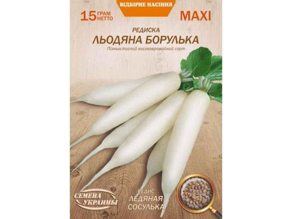 Максі Редис ЛЕДЯНАЯ СОСУЛЬКА 15г (10 пачок) (сс) ТМ НАСІННЯ УКРАЇНИ Київ - фото 1