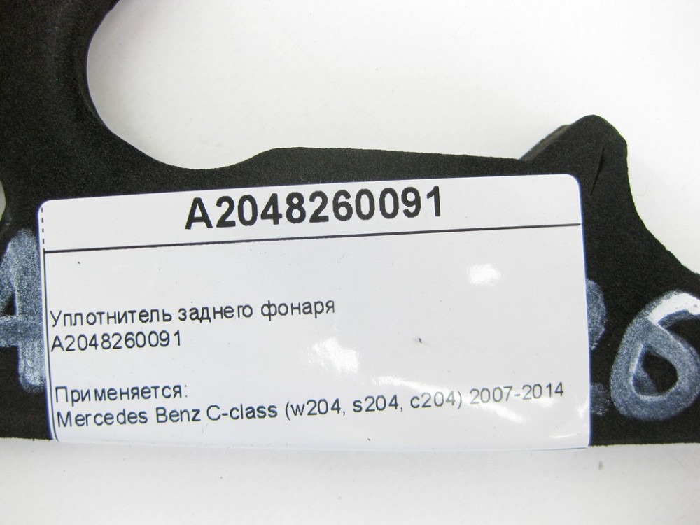 Mercedes-Benz  A2048260091 Ущільнювач заднього ліхтаря C-Class W204 Одесса - изображение 2