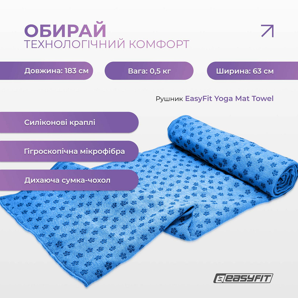 Рушник для йоги з мікрофібри EasyFit Yoga Mat Towel (Синій) Коломыя - изображение 9