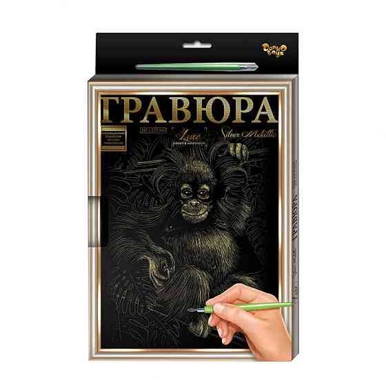 Гравюра А-4 LUXE L-GrA4-02 з рамкою  Мавпа Вінниця