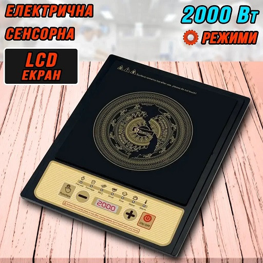 Электроплита Domotec MS-5833 ИНДУКЦИОННАЯ Днепр - изображение 1