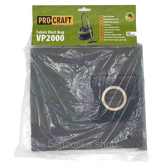 Мішок для пилу тканинний Procraft VP2000 Киев