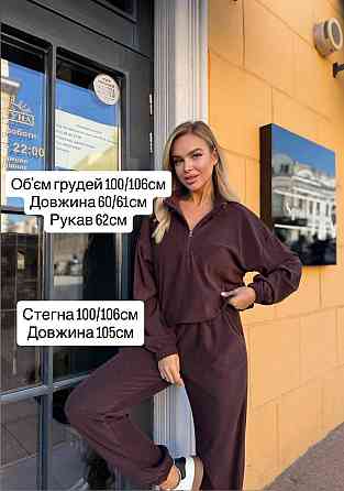 Жіночий прогулянковий теплий костюм: кофта та штани Джерсі Winter Чорний, 46/48 Одеса