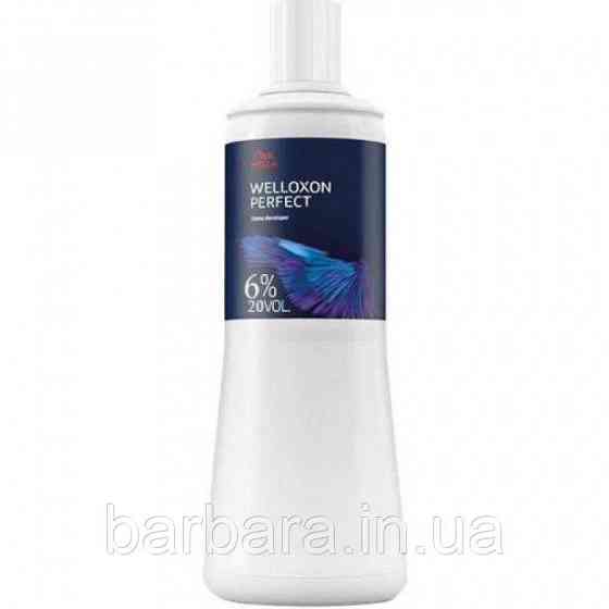 Окислитель Wella Welloxon Perfect  6% 1000 мл Киев