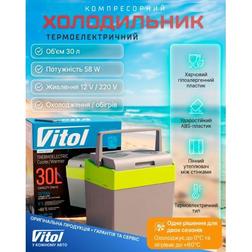 Термоэлектрический холодильник VBS-1030 30 л 12V/220V 58W Харьков - изображение 11