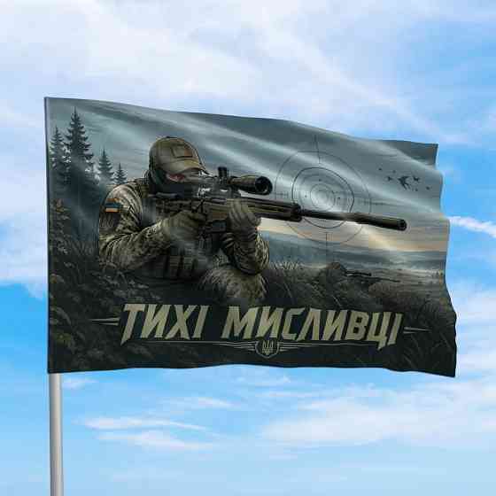 Прапор Тихі мисливці 1400х900 мм Запоріжжя