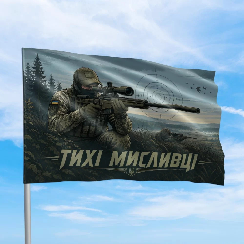 Прапор Тихі мисливці 1400х900 мм Запоріжжя - фото 3