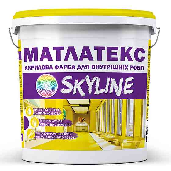 Фарба акрилова водно-дисперсійна Матлатекс SkyLine 7 кг Харків