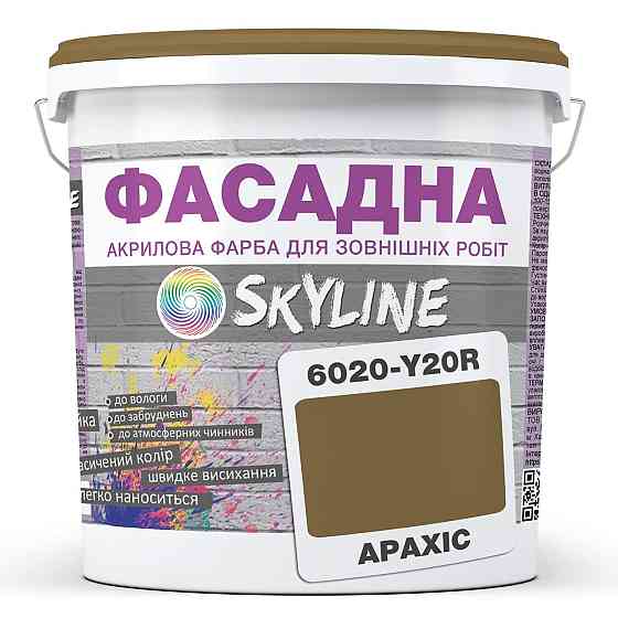 Фарба Акрил-латексна Фасадна Skyline 6020-Y20R (C) Арахіс 5л Харків