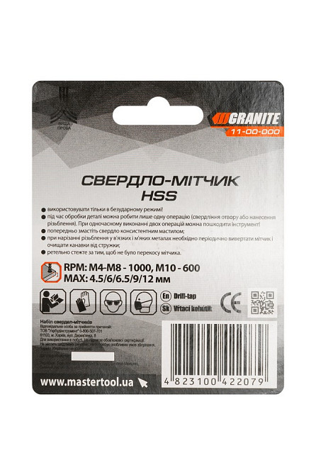 GRANITE Набір свердел-мітчиків GRANITE HSS M4х0.7 мм/ M5х0.8 мм/ M6х1.0 мм/ M8х1.25 мм/ M10х1.5 Коломия - фото 8