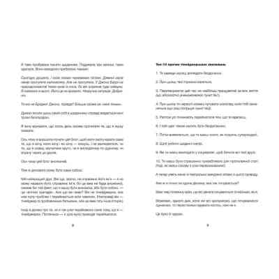 Книга Дівчина онлайн. Книга 1 - Зої Заґґ Видавництво Старого Лева (9786176796190) Вінниця