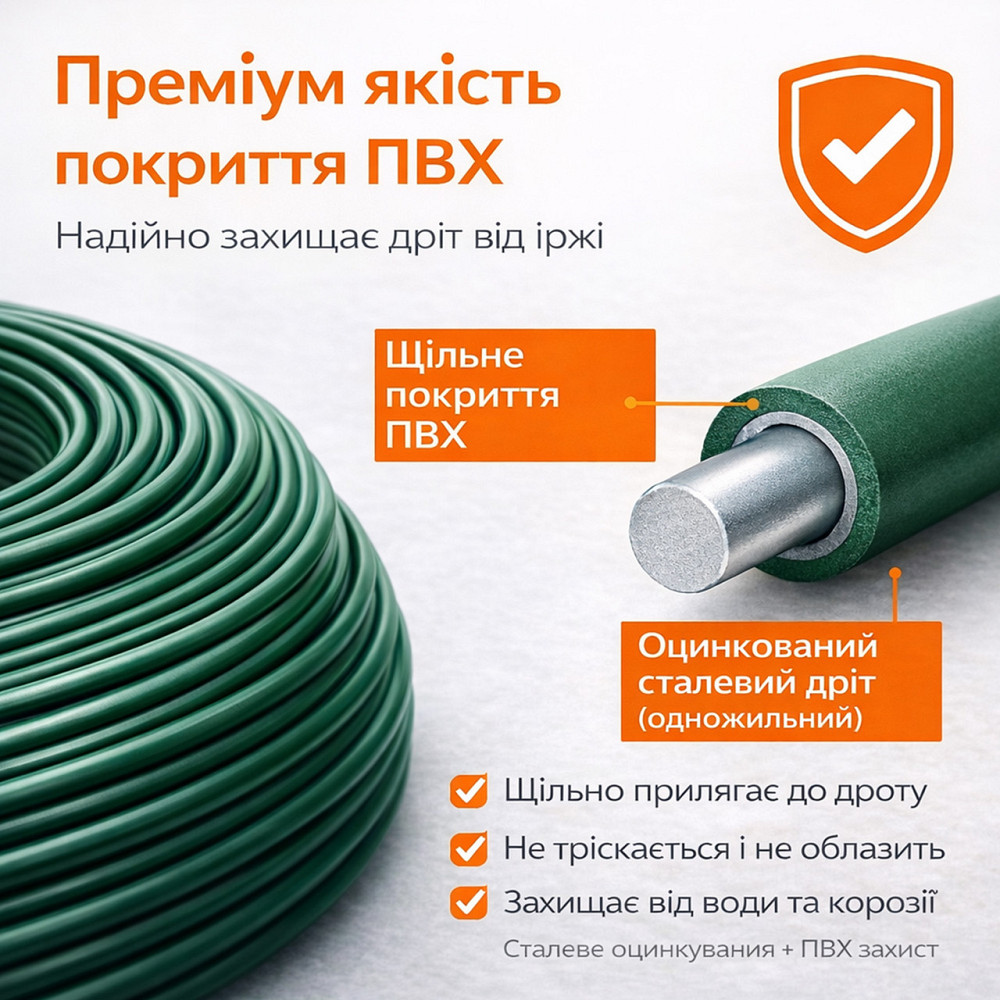 Дріт шпалерний у ПВХ покритті 1.6 / 2.5 мм 100 м для виноградної лози (виробництво Польща) Харків - фото 9