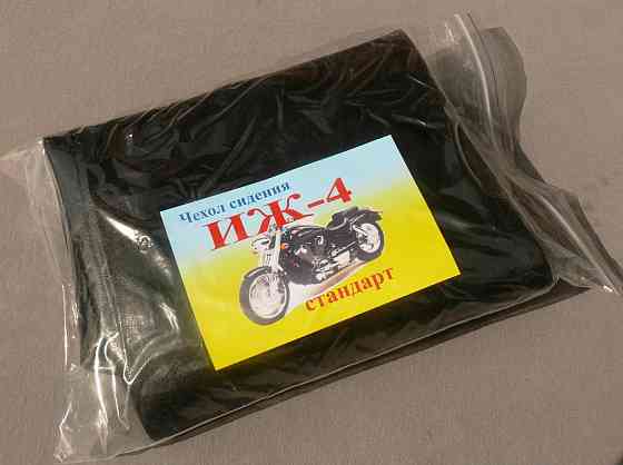 Чохол сидіння ІЖ 4 якісний Мукачево