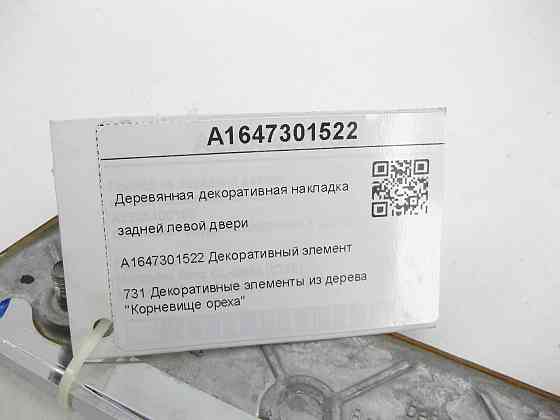 Mercedes-Benz  A1647301522 Дерев'яна декоративна накладка задніх лівих дверей ML W164 GL X164 Одеса