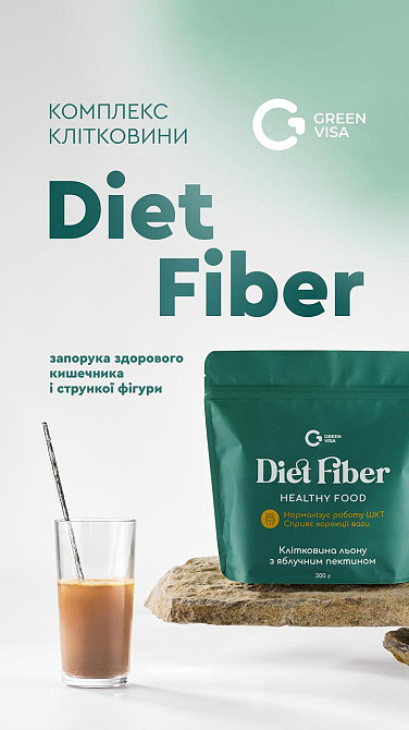 Клітковина Diet Fiber / ТМ Грін-Віза / 300 г Київ - фото 4