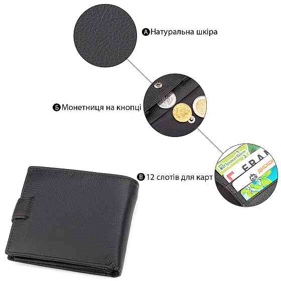 Мужской кошелек ST Leather 18339 (ST138) очень стильный Черный Киев