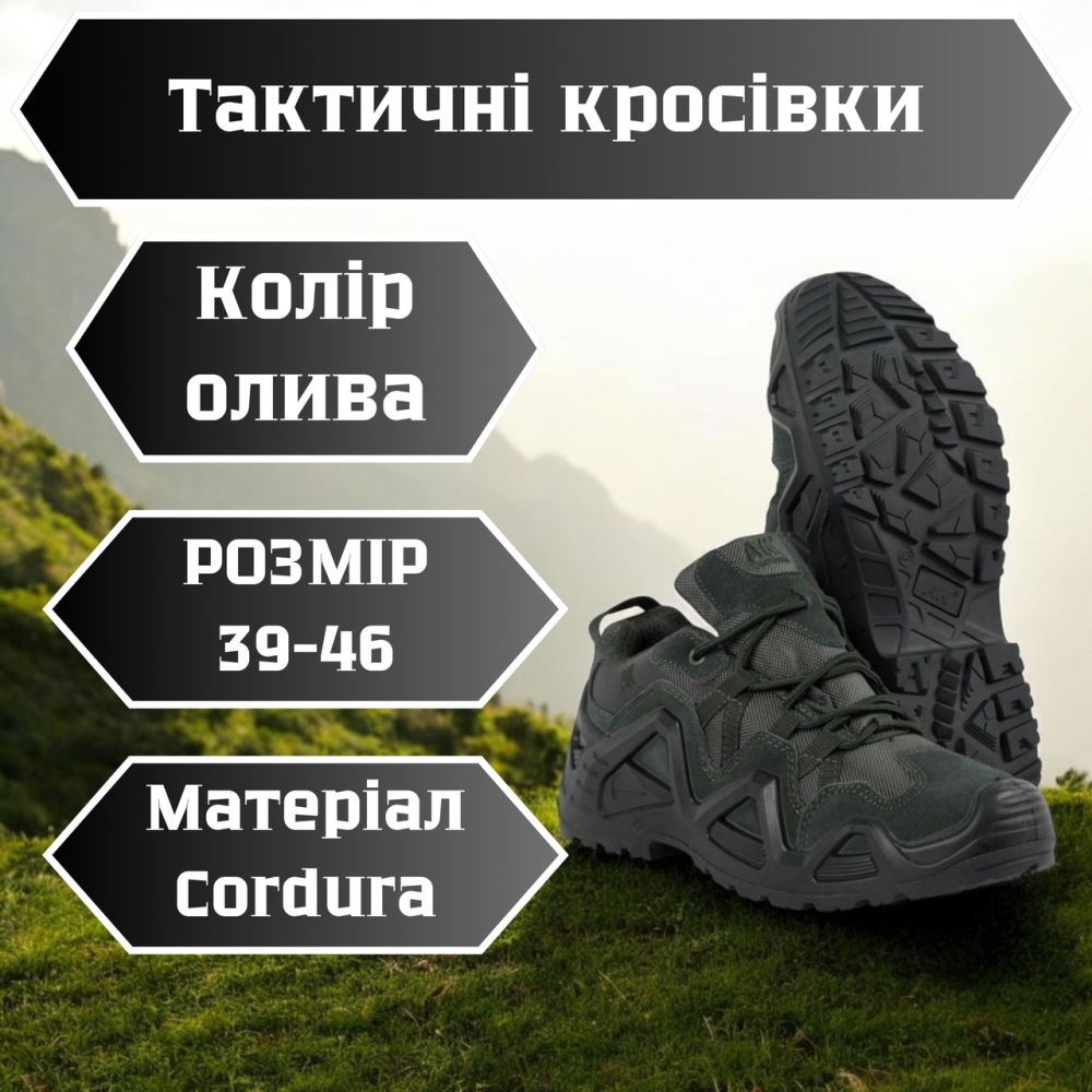 Лёгкие тактические кроссовки олива летние мужские военные армейские прошитые качественные для ЗСУ 44 Львов - изображение 1