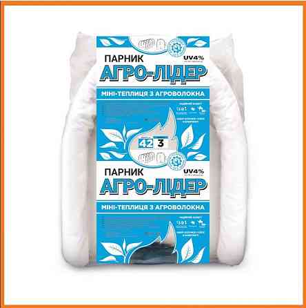 Парник 3 м 42 г / м2  арочный 