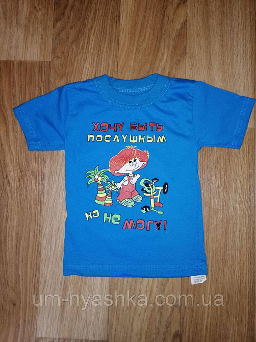 Футболка для хлопчика Майбутній олігарх Кривий Ріг - фото 4