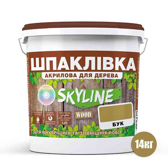 Шпаклівка акрилова для Дерева готова до застосування «SkyLine Wood» Бук 14 кг Харків