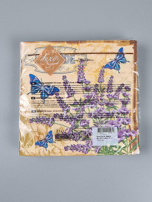 Салфетки бумажнае  (ЗЗхЗЗ, 18шт)