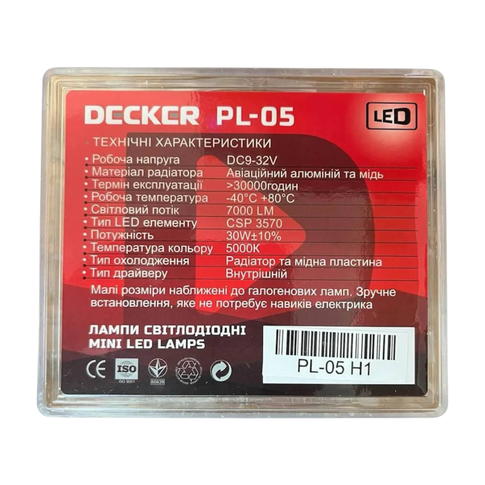 Світлодіодні лампи H1 Decker LED PL-05 45W 7000Lm 5000K, 9-32V Чортків - фото 6