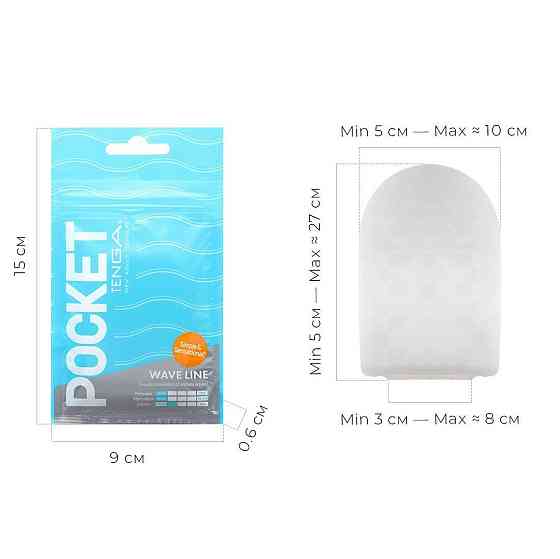 Мастурбатор TENGA Pocket Wave Line Sex Aura Київ