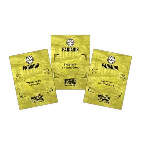 Настільна гра "Вижити в Україні 2079" PLR-0013 Вінниця