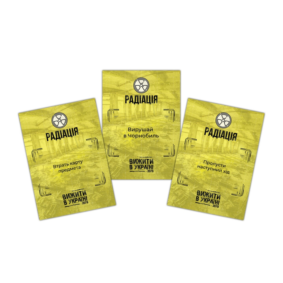 Настільна гра "Вижити в Україні 2079" PLR-0013 Вінниця - фото 6