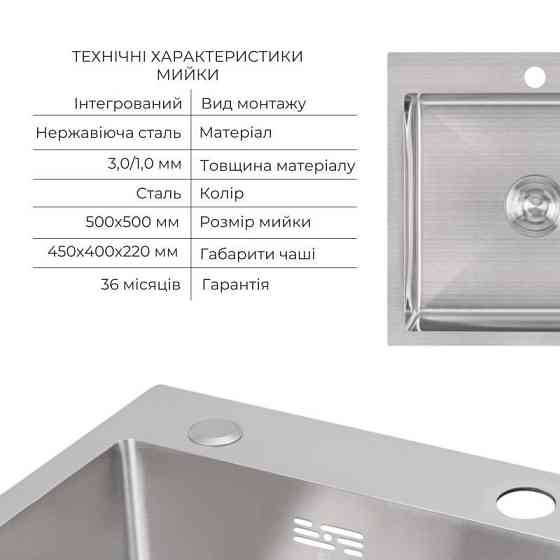 Комплект Lidz Handmade H5050 Мойка для кухни интегрированная Brushed в комплекте с дозатором + Lidz K01G Киев