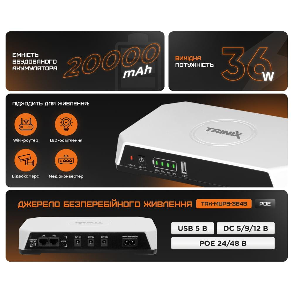 Джерело безперебійного живлення DC UPS Trinix TRX-MUPS-3648PoE (20000mAh LiFePo4) 5V/9V/12V/24V/48V/PoE, LiFePo4 4*5Ah, для Київ - фото 19