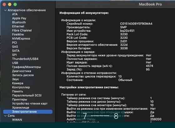 Ноутбук: MacBook Pro 13 (2017) Silver (A1708) Intel i5. Киев