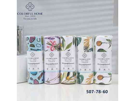 Рулон рушників 25*25 мікрофібра арт.507-78 ТМ COLORFULHOME Київ