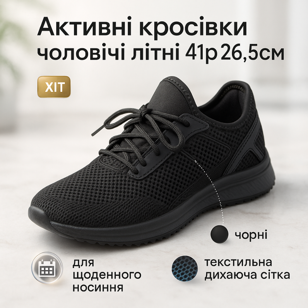 Чоловічі кросівки на літо, Взуття кросівки чоловічі з верхом з дихаючого матеріалу BX-14 Львів - фото 10